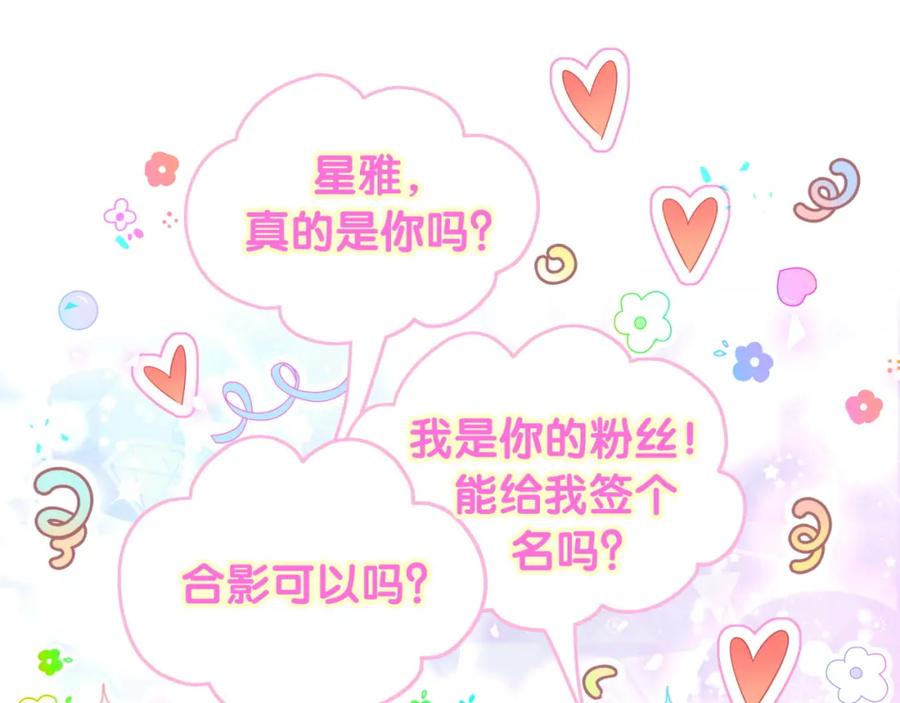 哪里来的大宝贝 第252话 诡计多端的小情侣 第52页