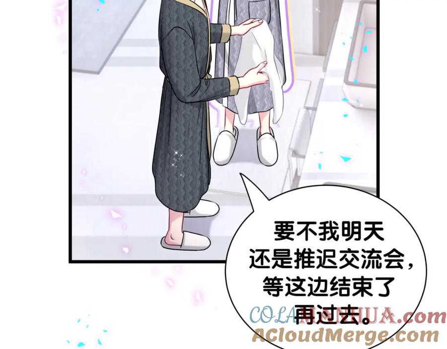 哪里来的大宝贝 第253话 孩子们会不会害怕？ 第41页