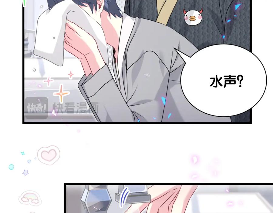哪里来的大宝贝 第253话 孩子们会不会害怕？ 第64页