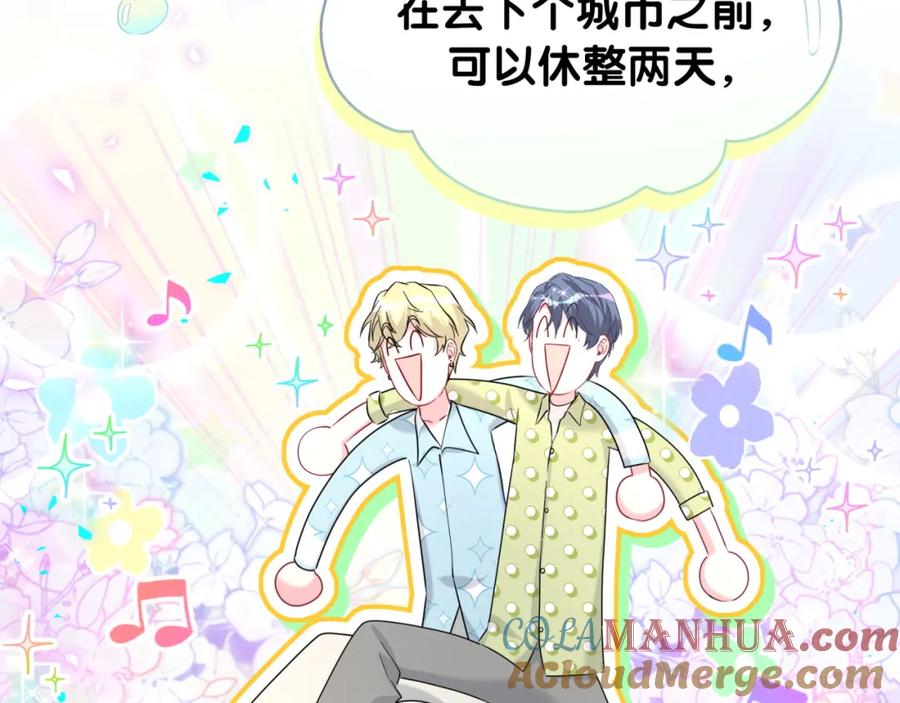 哪里来的大宝贝 第253话 孩子们会不会害怕？ 第29页