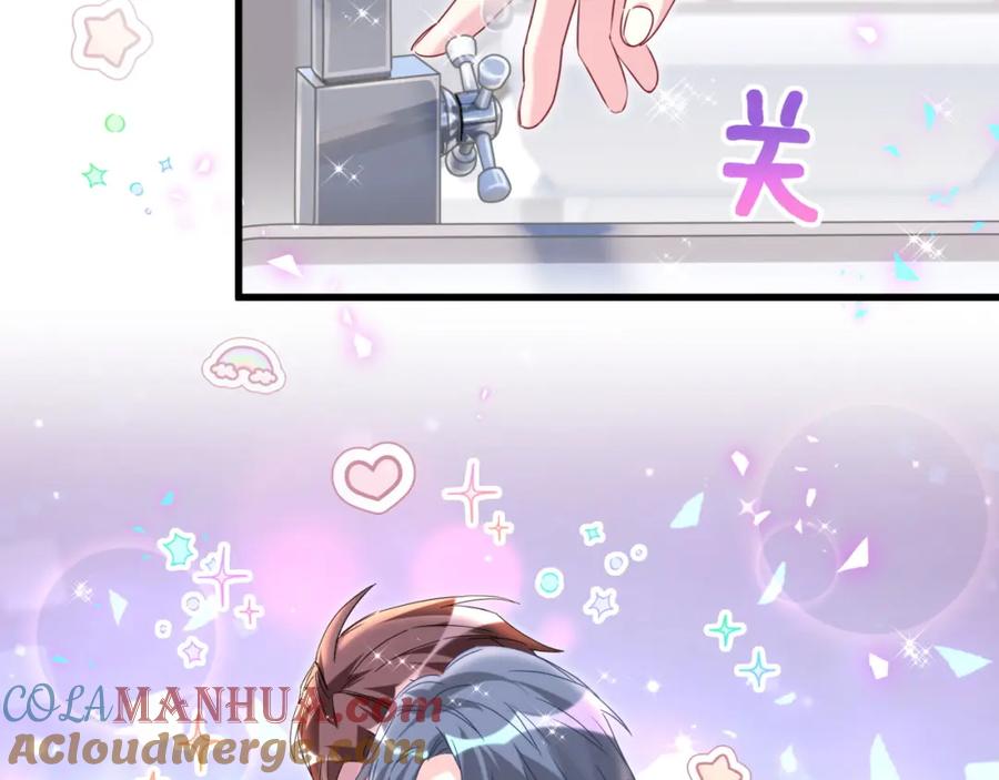 哪里来的大宝贝 第253话 孩子们会不会害怕？ 第65页