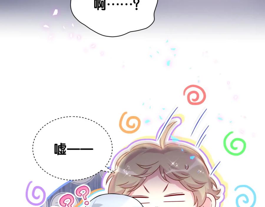 哪里来的大宝贝 第253话 孩子们会不会害怕？ 第60页