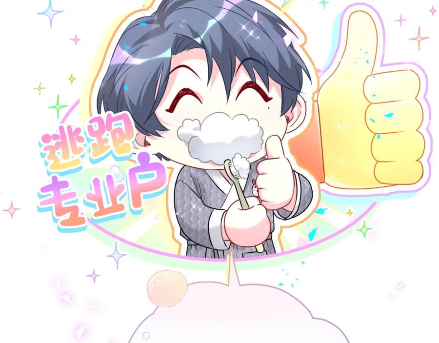 哪里来的大宝贝 第253话 孩子们会不会害怕？ 第27页