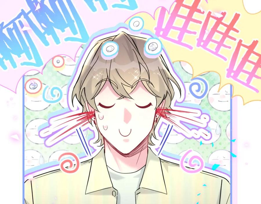 哪里来的大宝贝 第254话 看到了不该看的 第42页