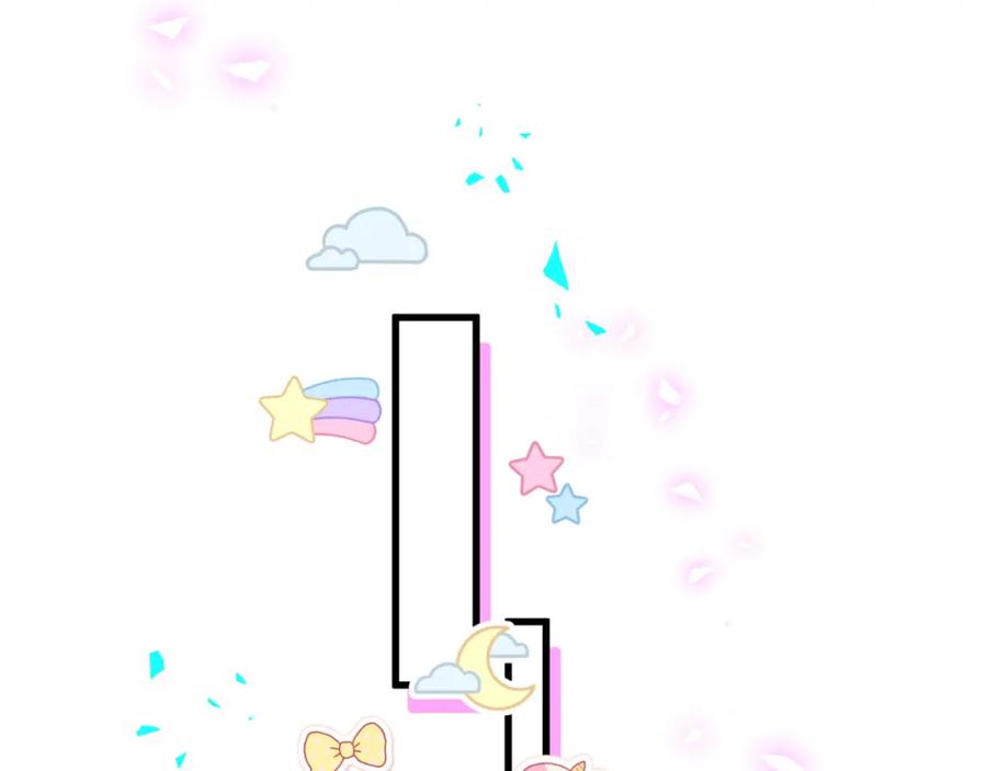 哪里来的大宝贝 第254话 看到了不该看的 第66页