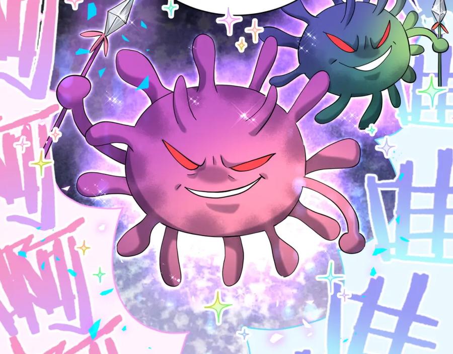 哪里来的大宝贝 第254话 看到了不该看的 第46页