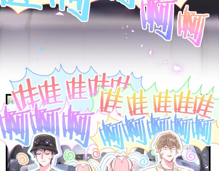 哪里来的大宝贝 第254话 看到了不该看的 第34页