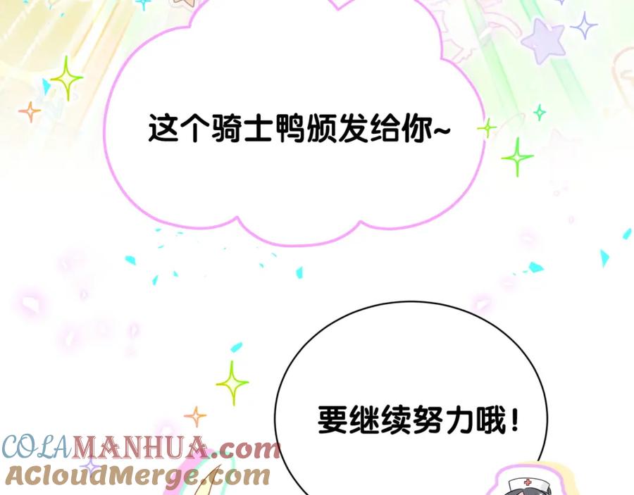 哪里来的大宝贝 第254话 看到了不该看的 第81页