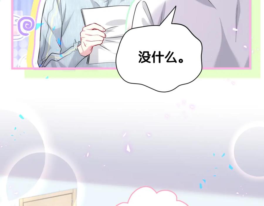 哪里来的大宝贝 第255话 小轶你看到了 第36页