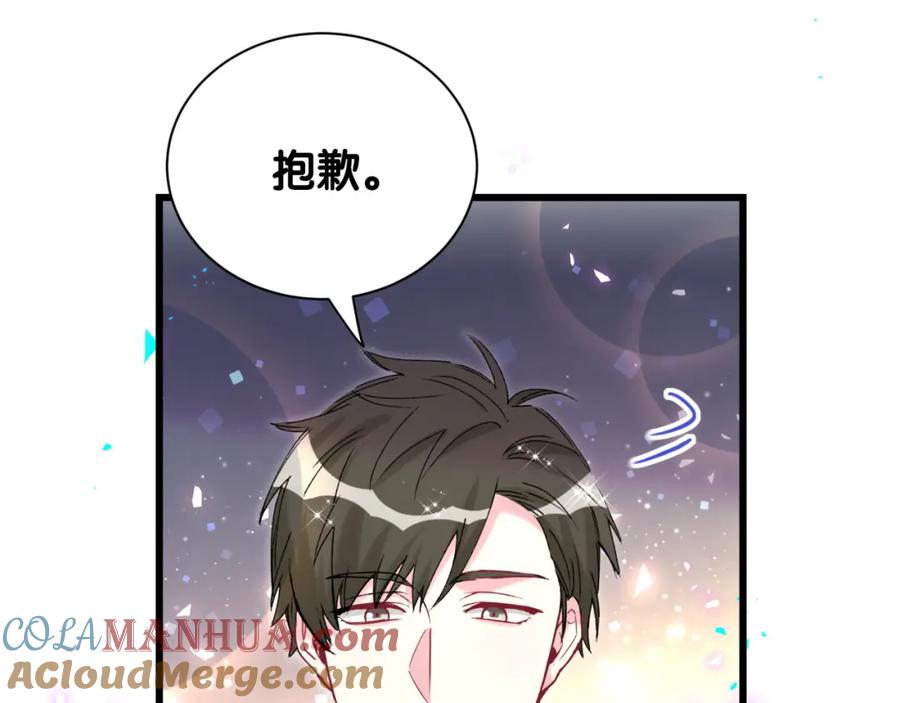 哪里来的大宝贝 第255话 小轶你看到了 第65页