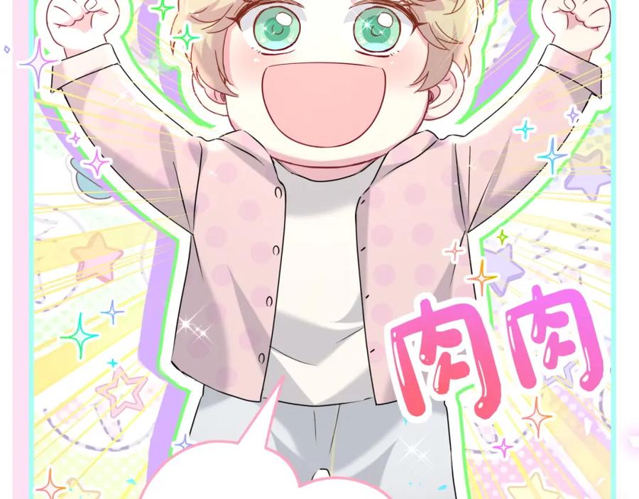 哪里来的大宝贝 第255话 小轶你看到了 第39页
