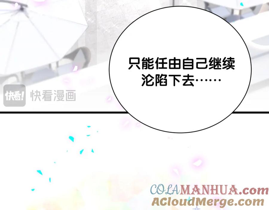 哪里来的大宝贝 第255话 小轶你看到了 第93页