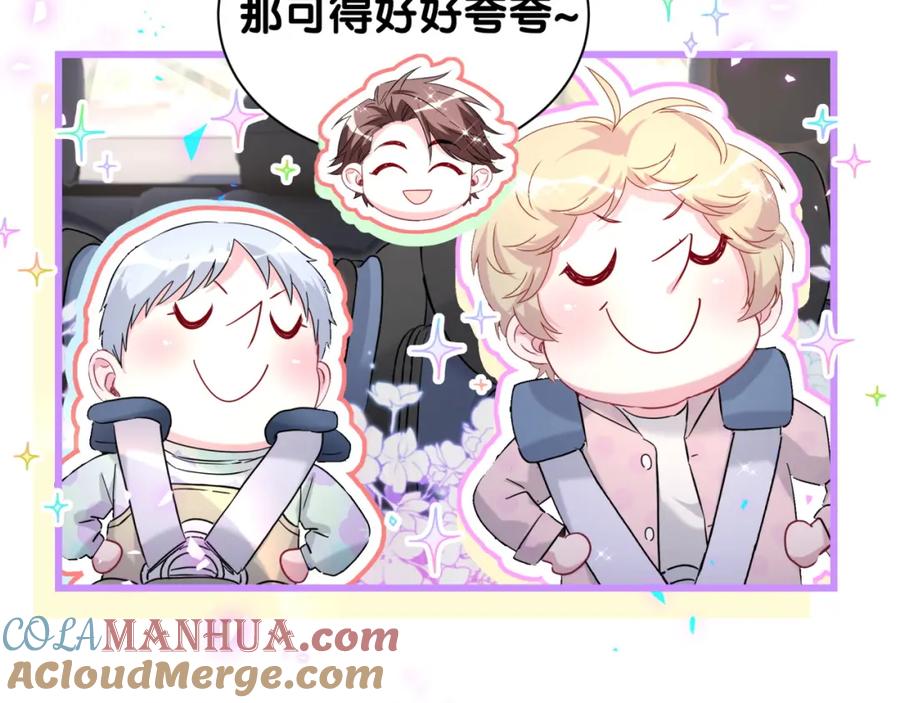 哪里来的大宝贝 第256话 你看起来有点心虚 第120页