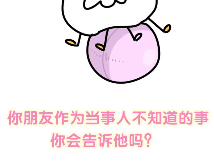 哪里来的大宝贝 第256话 你看起来有点心虚 第130页