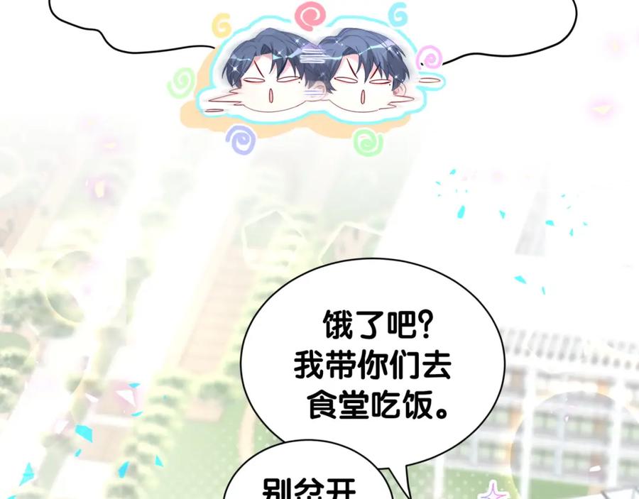 哪里来的大宝贝 第256话 你看起来有点心虚 第41页
