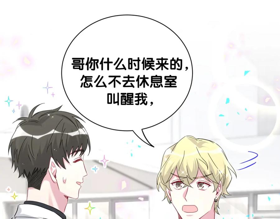 哪里来的大宝贝 第256话 你看起来有点心虚 第30页