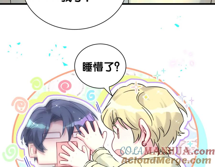 哪里来的大宝贝 第256话 你看起来有点心虚 第28页