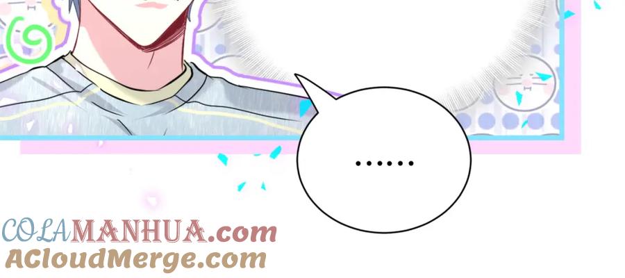 哪里来的大宝贝 第256话 你看起来有点心虚 第16页