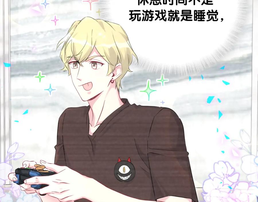 哪里来的大宝贝 第256话 你看起来有点心虚 第67页