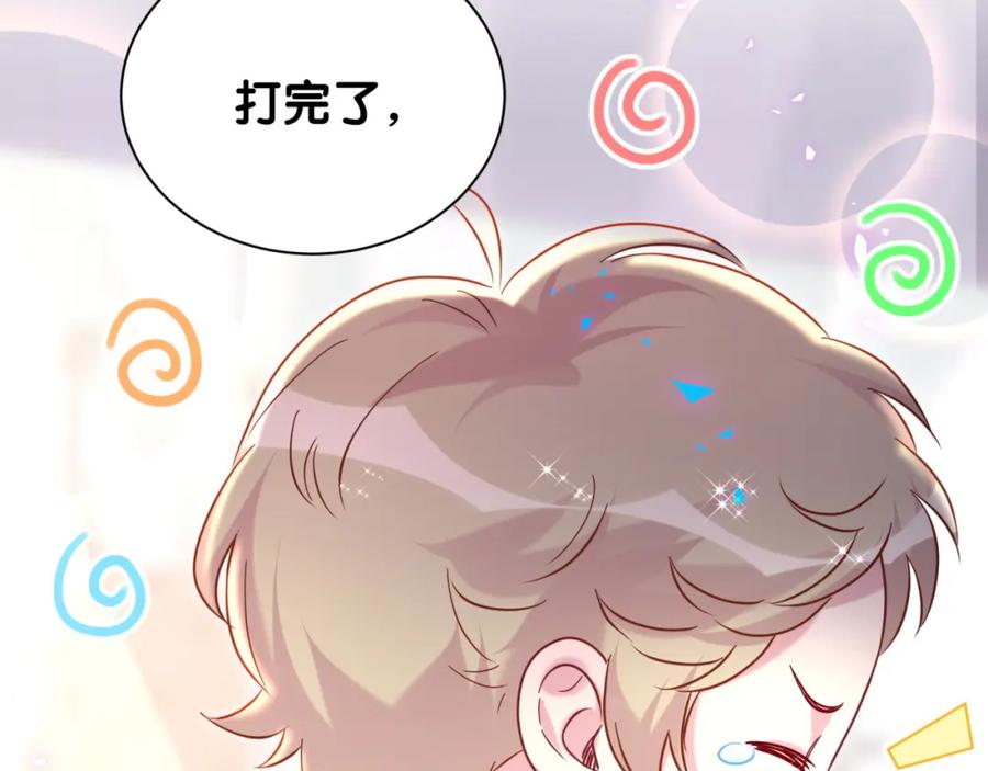 哪里来的大宝贝 第256话 你看起来有点心虚 第109页