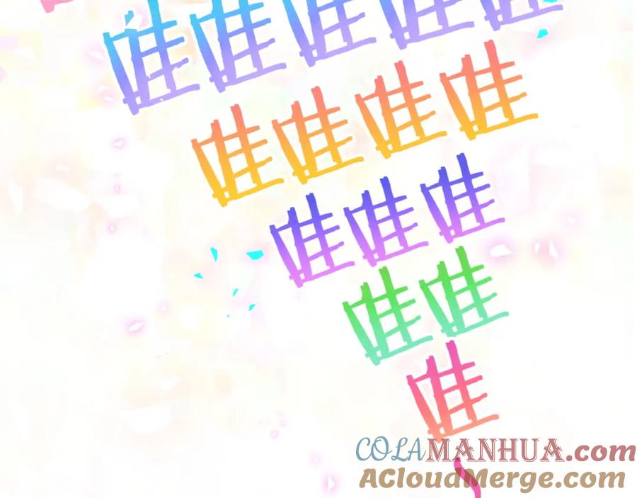 哪里来的大宝贝 第256话 你看起来有点心虚 第92页