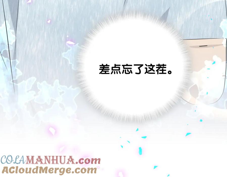 哪里来的大宝贝 第256话 你看起来有点心虚 第124页