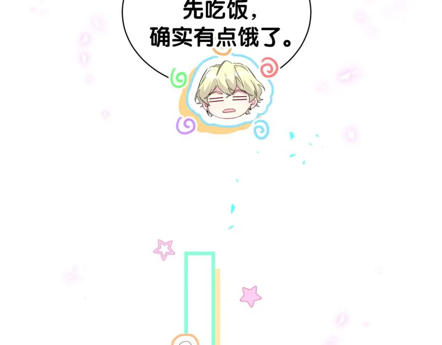 哪里来的大宝贝 第256话 你看起来有点心虚 第46页