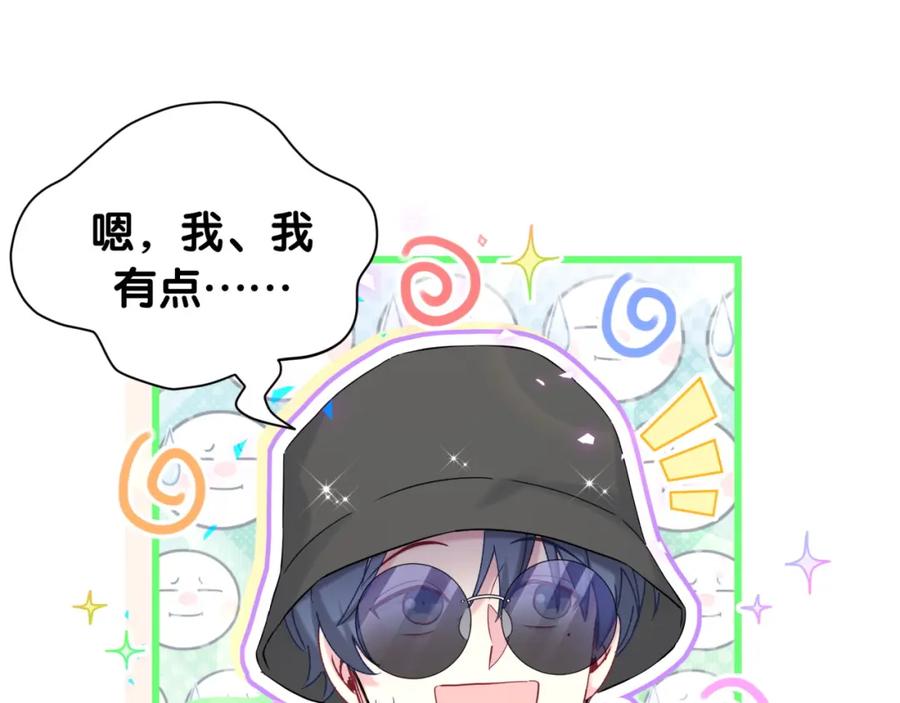 哪里来的大宝贝 第256话 你看起来有点心虚 第57页