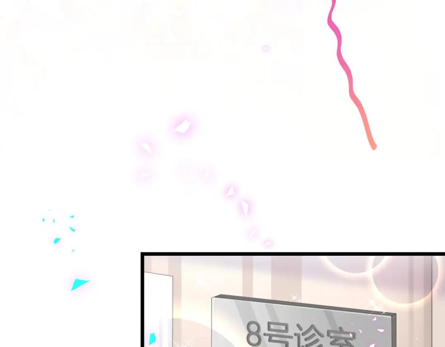 哪里来的大宝贝 第256话 你看起来有点心虚 第93页