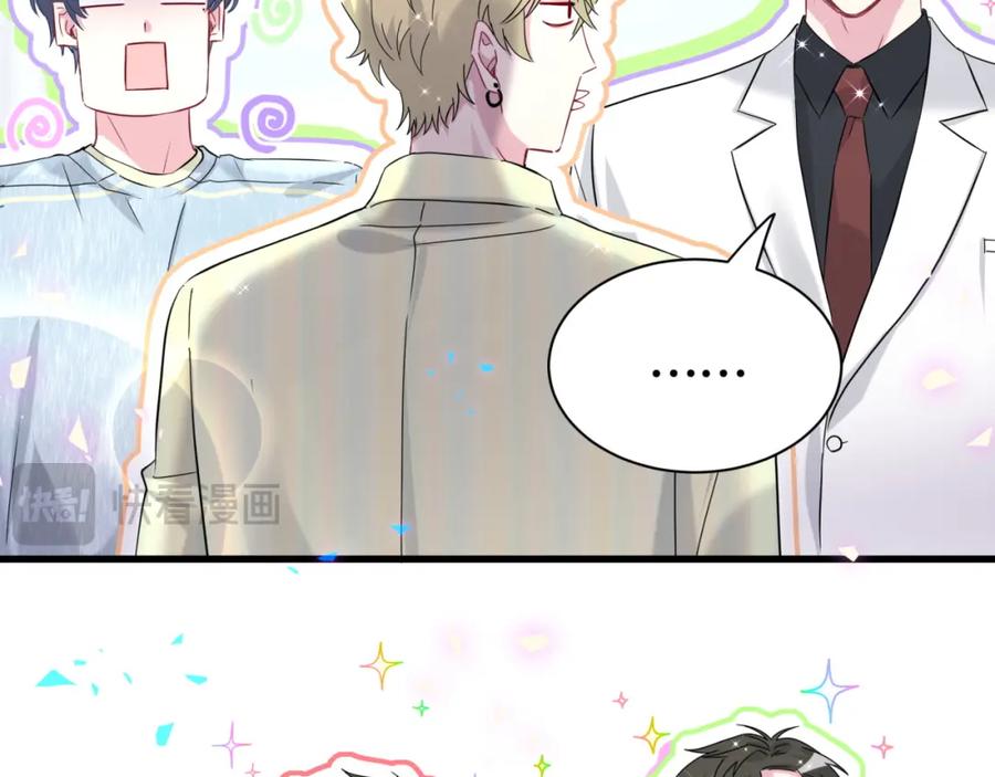 哪里来的大宝贝 第256话 你看起来有点心虚 第34页