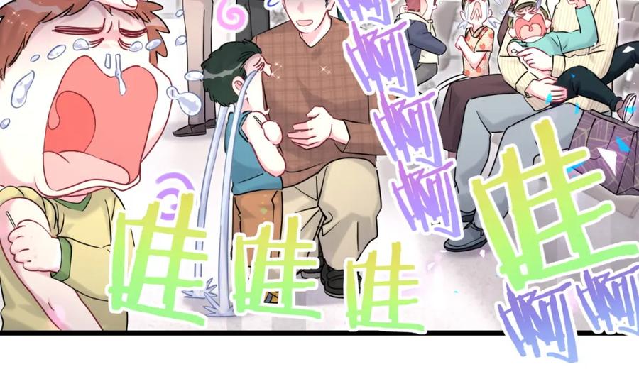 哪里来的大宝贝 第256话 你看起来有点心虚 第83页