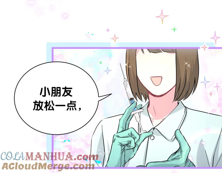 哪里来的大宝贝 第256话 你看起来有点心虚 第104页