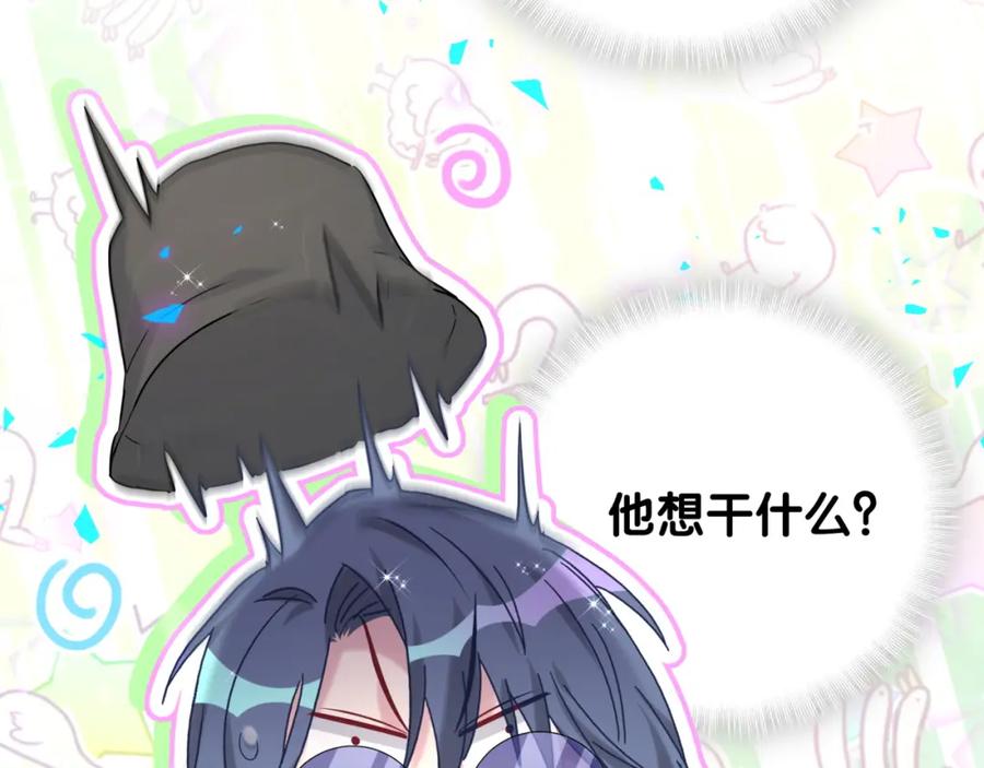 哪里来的大宝贝 第256话 你看起来有点心虚 第75页