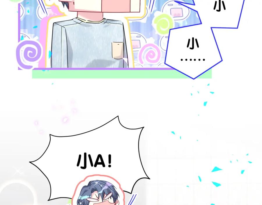 哪里来的大宝贝 第256话 你看起来有点心虚 第25页