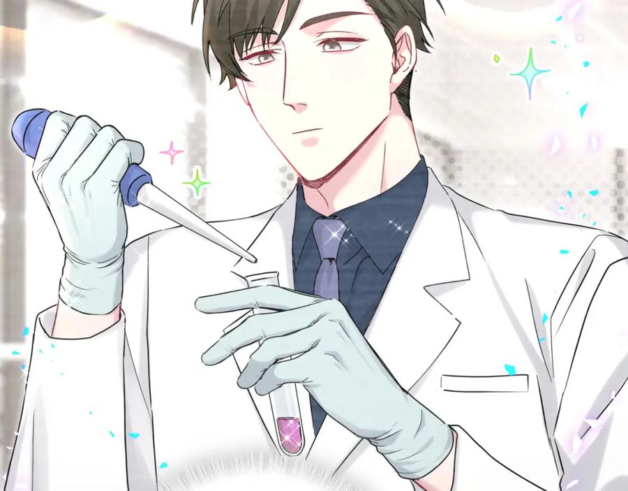 哪里来的大宝贝 第256话 你看起来有点心虚 第71页