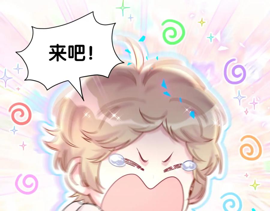 哪里来的大宝贝 第256话 你看起来有点心虚 第102页