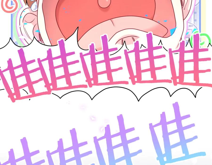 哪里来的大宝贝 第256话 你看起来有点心虚 第81页