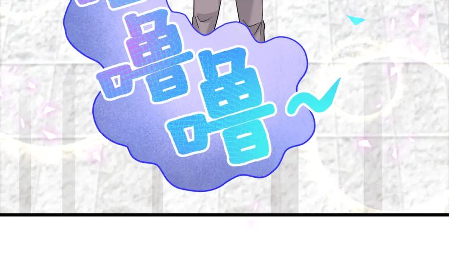 哪里来的大宝贝 第256话 你看起来有点心虚 第43页