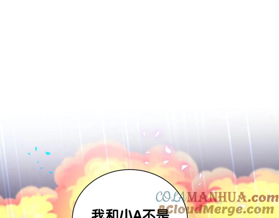 哪里来的大宝贝 第256话 你看起来有点心虚 第4页