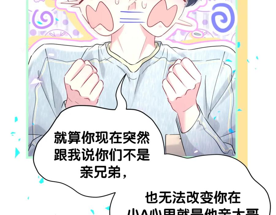 哪里来的大宝贝 第256话 你看起来有点心虚 第18页