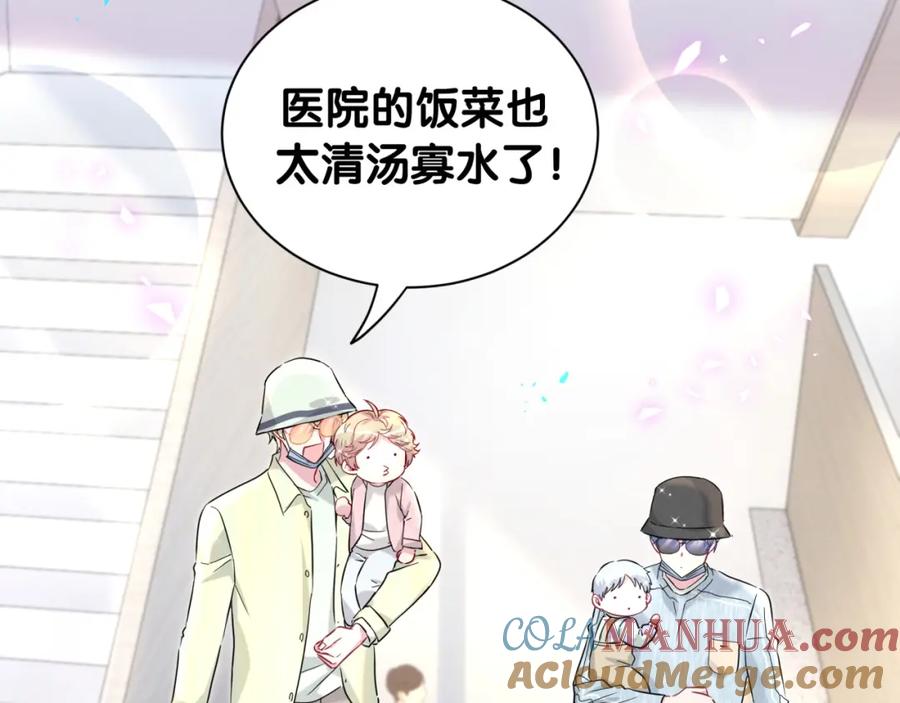 哪里来的大宝贝 第256话 你看起来有点心虚 第48页