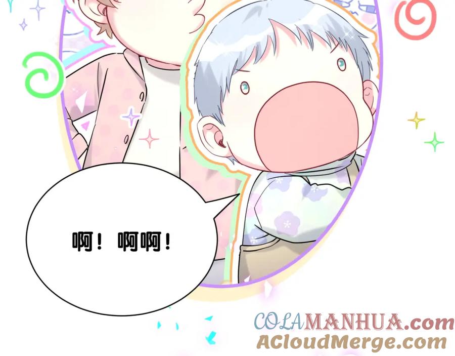 哪里来的大宝贝 第256话 你看起来有点心虚 第60页
