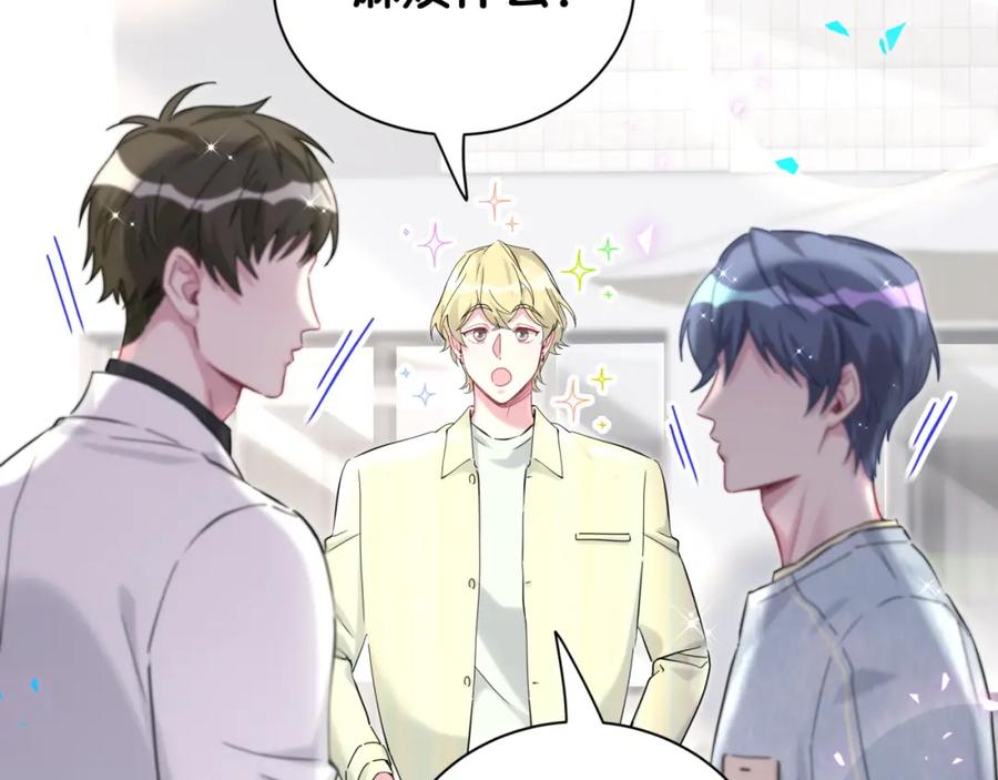 哪里来的大宝贝 第256话 你看起来有点心虚 第23页