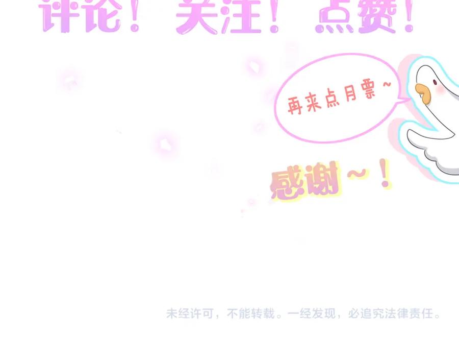 哪里来的大宝贝 第256话 你看起来有点心虚 第134页