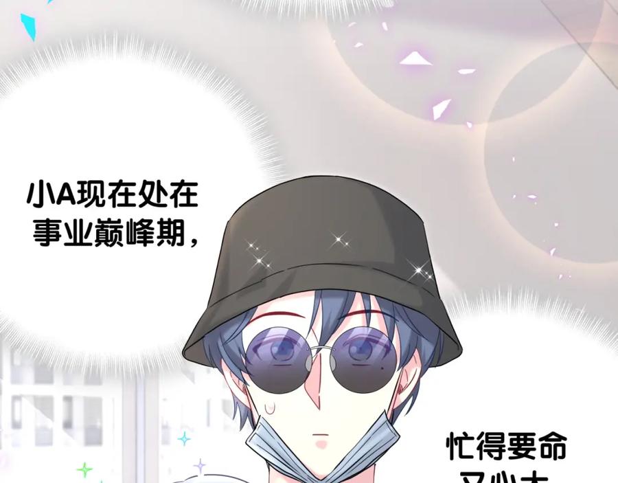 哪里来的大宝贝 第256话 你看起来有点心虚 第65页