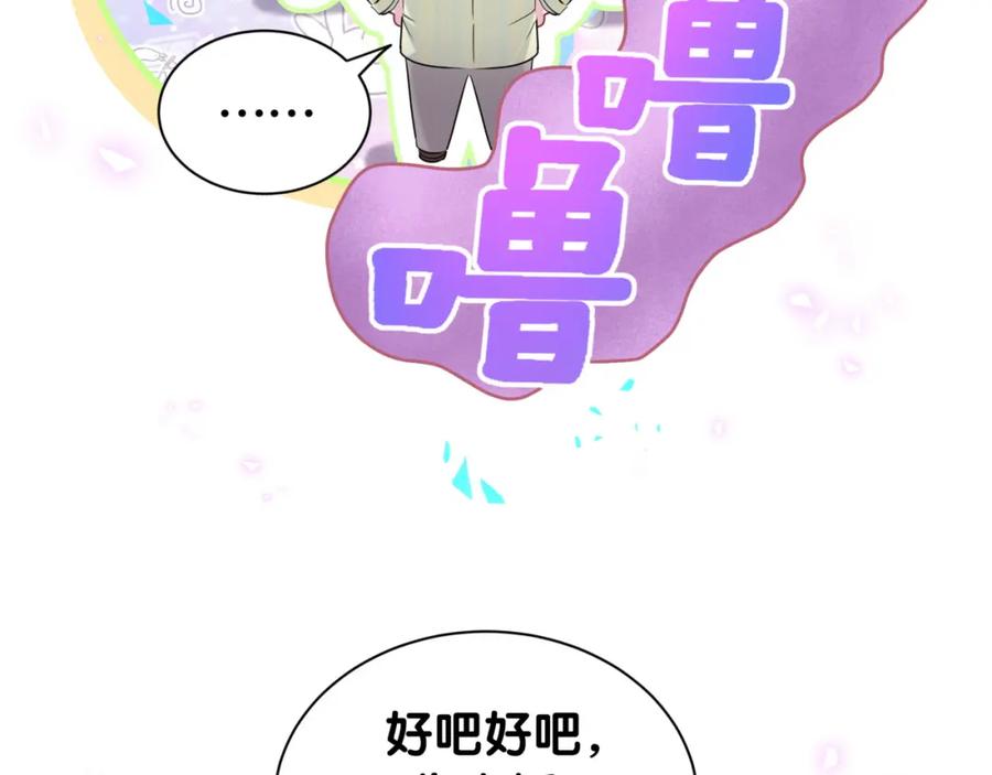 哪里来的大宝贝 第256话 你看起来有点心虚 第45页