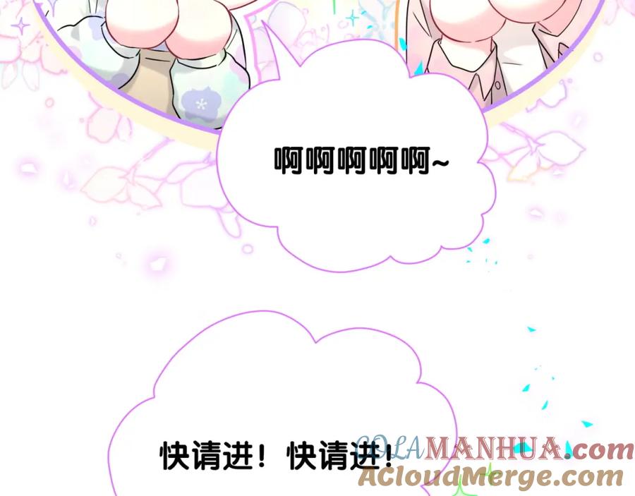 哪里来的大宝贝 第257话 不顾别人死活 第113页