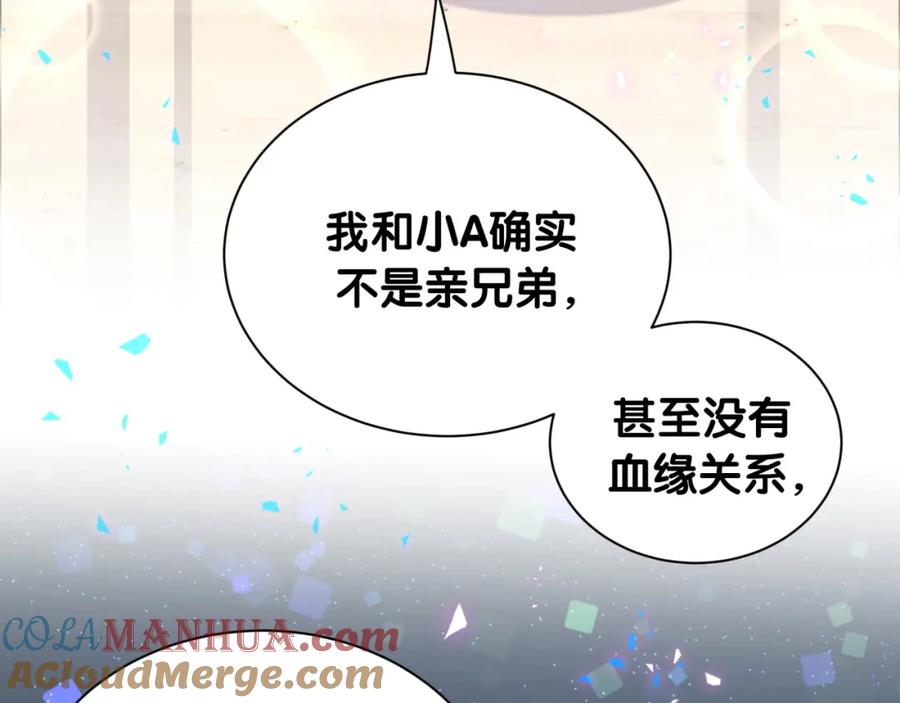 哪里来的大宝贝 第257话 不顾别人死活 第81页