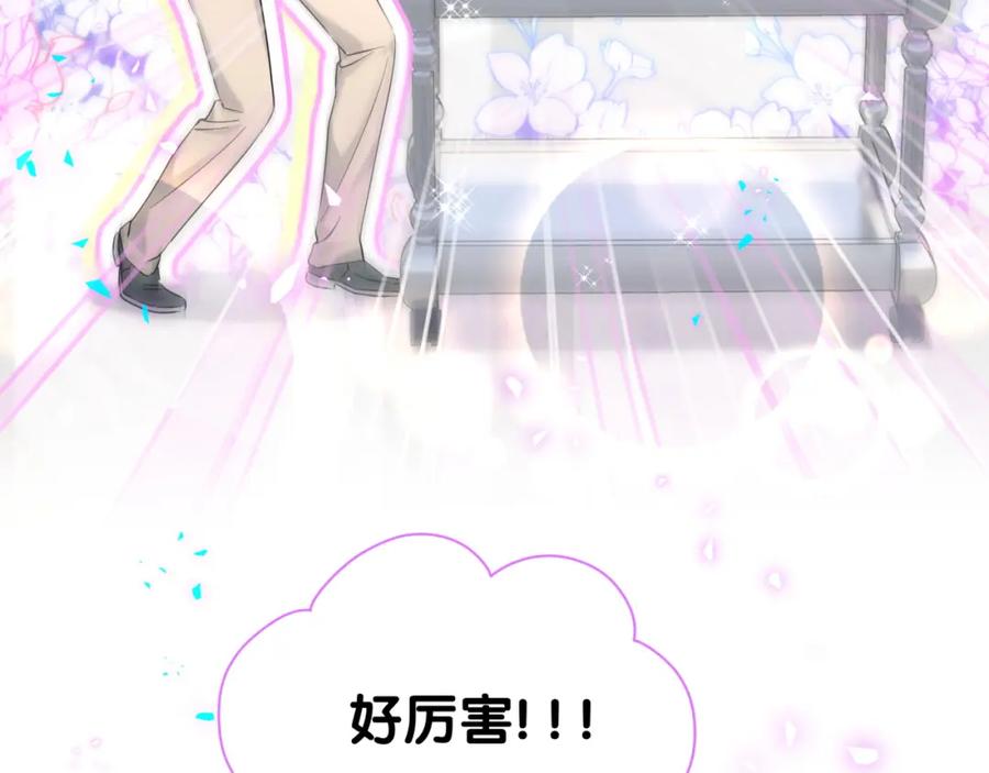 哪里来的大宝贝 第257话 不顾别人死活 第116页