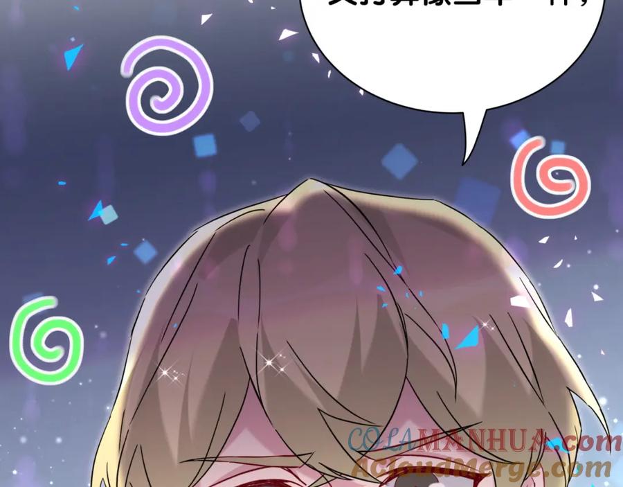 哪里来的大宝贝 第257话 不顾别人死活 第93页
